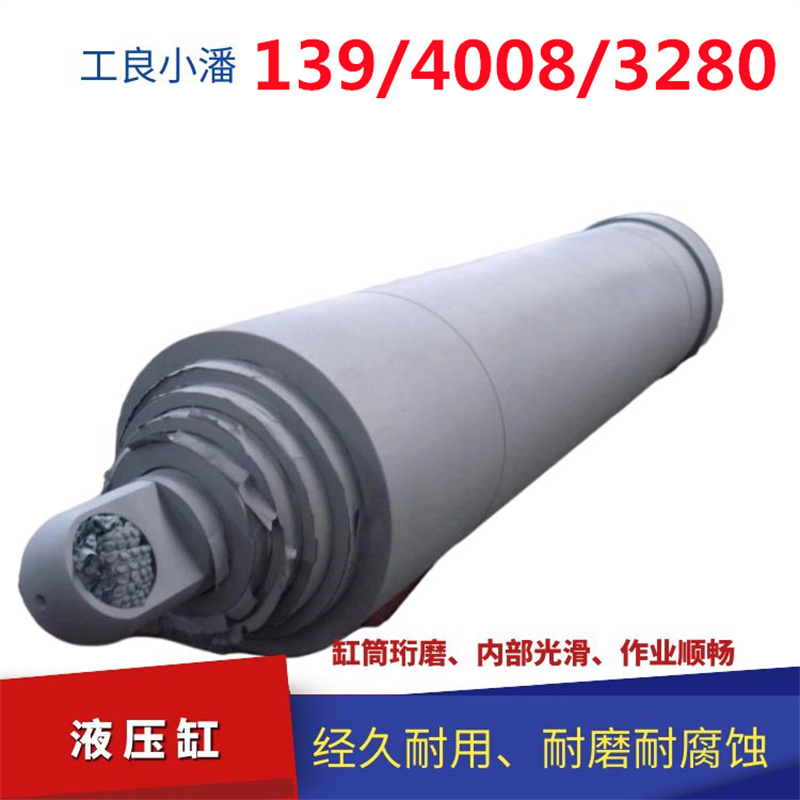 液压缸