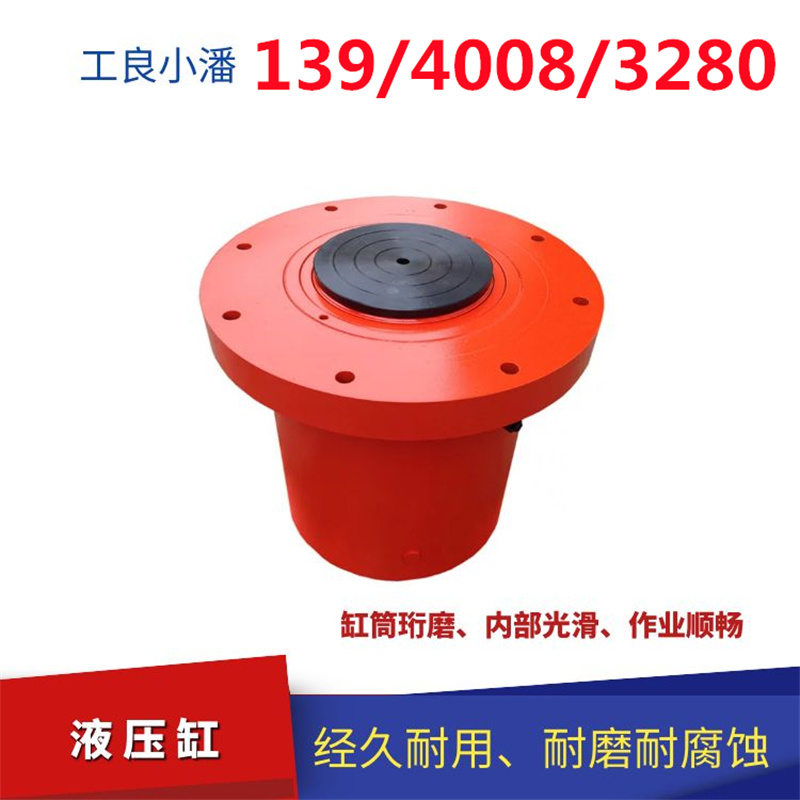 油缸