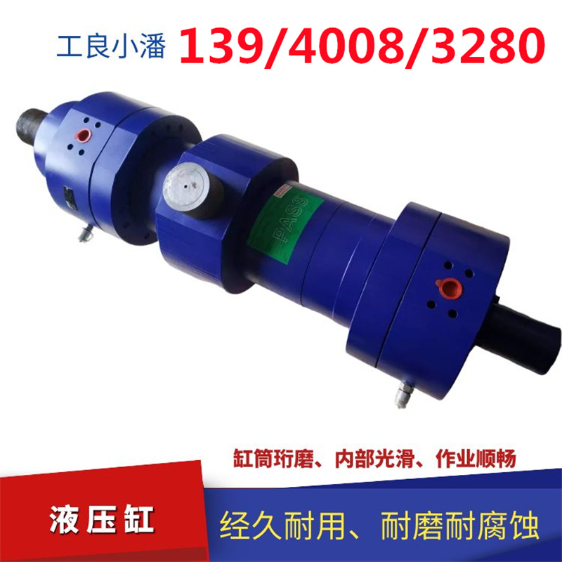 液压油缸